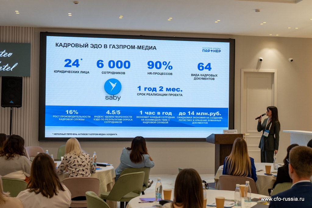 Кадровый ЭДО в Газпром-медиа