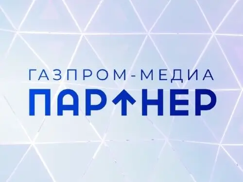 Газпром-медиа ПАРТНЕР